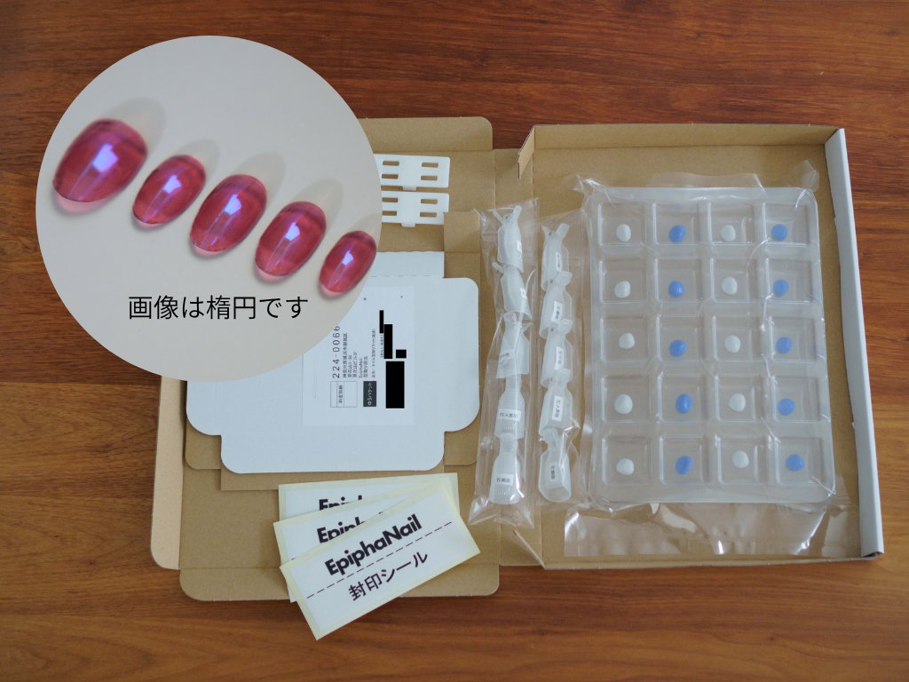 型取りキット・宝石ネイル(標準形状)セット